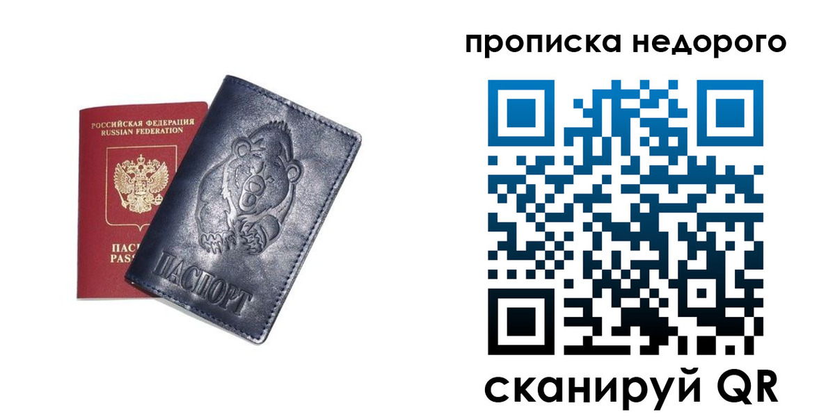 временная регистрация в Острогожске