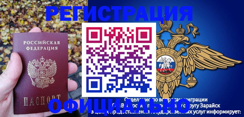 регистрация для дет. сада в Острогожске