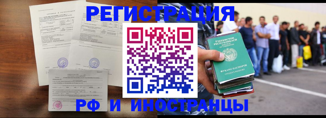 прописка иностранных граждан в Острогожске
