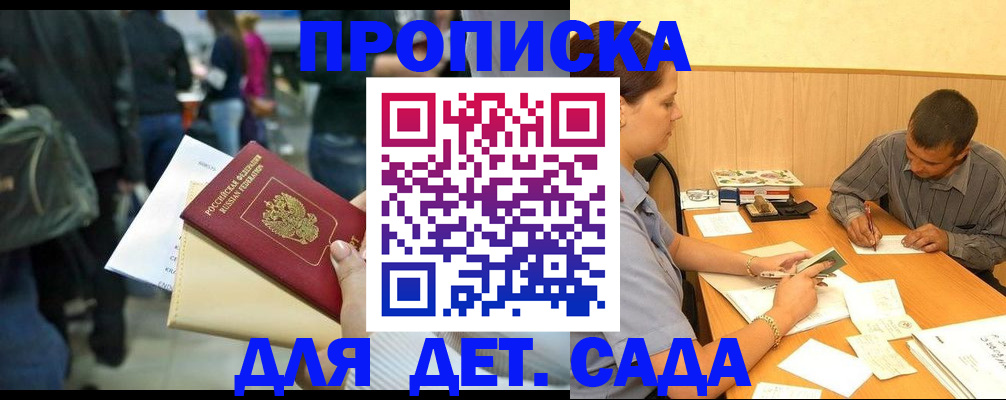 временная регистрация в Острогожске