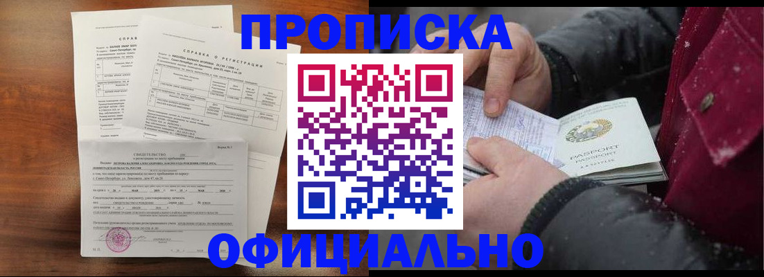 миграционный учет в Острогожске