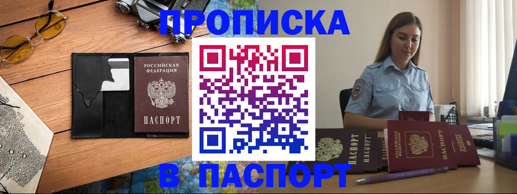 прописка гарантия в Острогожске